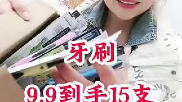 #自用好物分享 #好东西一起分享 #独立包装 #超级好用 #牙刷