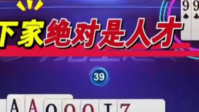 #jj斗地主 #斗地主残局 #斗地主的百种姿势