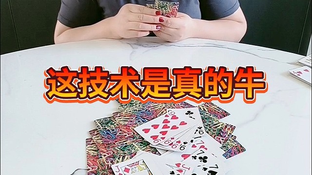 这技术是真的牛