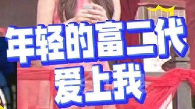 20岁的你能月入五位数吗？ 江苏老表快来领取你们老婆了，#王婆说媒 #江苏 #相亲 #集美