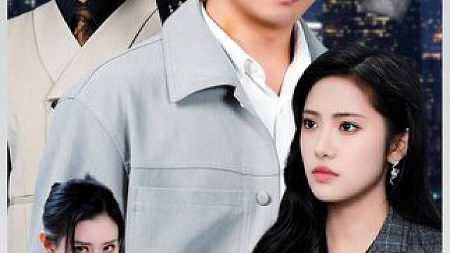 #因为一个片段看了整部剧 #热门短剧推荐 #短剧解说 #新剧上线好看又上头快来一起追剧吧 #短剧热播