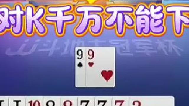 #jj斗地主 #斗地主残局 #斗地主的百种姿势