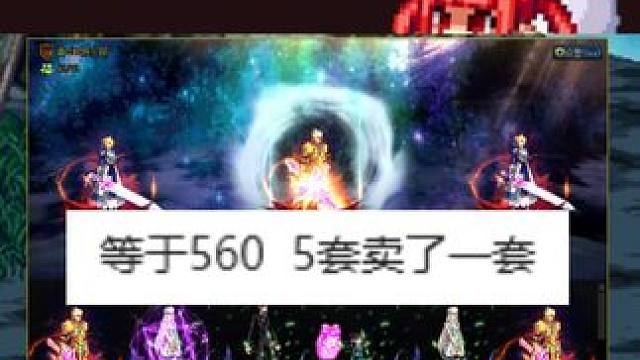 欧皇玩家可以试试，非酋玩家慎重啊！ #DNF #2024DNF嘉年华发布会 #地下城与勇士 #DNF