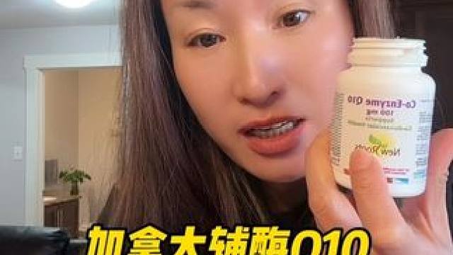 #辅酶Q10 #临期 #便宜便宜真便宜 #少量库存