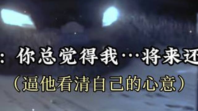 #配音 总有办法治你的嘴硬