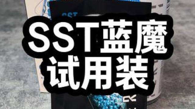 吃过的都知道有多猛，没吃过的试用装也可以试试#健身补剂 #蓝魔