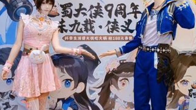 居然能在蜀大侠九周年现场看到唐三跳舞#斗罗大陆 #唐三 #history #舞蹈