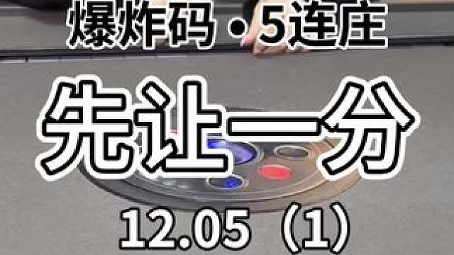 好好好好家伙#红中麻将