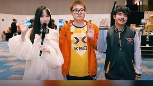 KBG.Lmu、Saxa赛后采访，这次的经历使得我们更加沉稳。#决胜巅峰世界总决赛 #决胜巅峰全球电