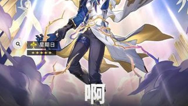 星穹铁道星期日抽卡 #世界需要七休日 #崩坏星穹铁道 #在第八日启程 #星期日