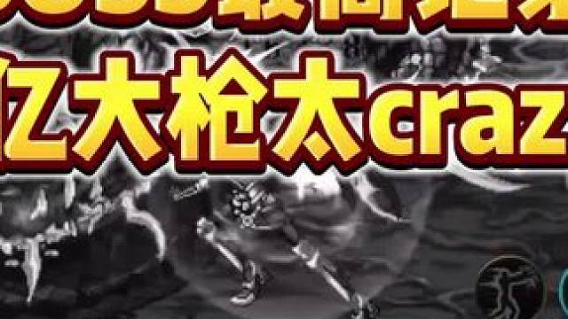 世界boss最新记录41亿！大枪20亿太crazy天界人吴迪 #dnf手游