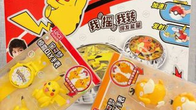 不只是宝可梦❗️还是我的童年啊❗️ 
#我的玩具分享 #宝可梦 #宝可梦陀螺 #皮卡丘 #皮卡丘手表