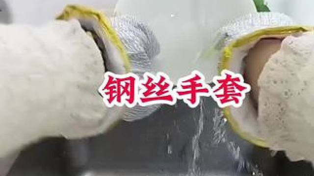 #加厚钢丝洗碗手套 #洗碗钢丝专用手套 #厨房好物 #好东西一起分享 #厨房必备