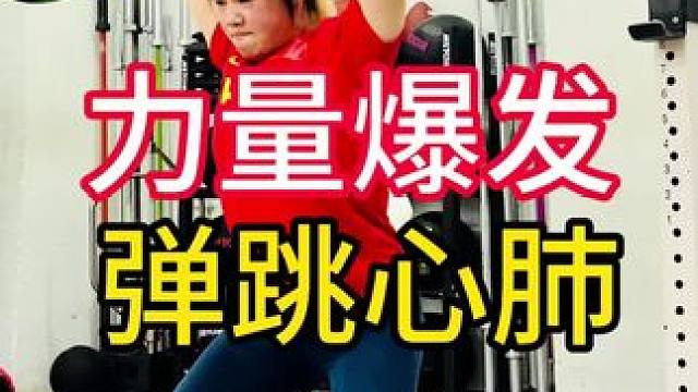 30分钟运动表现跟练 完整运动表现训练计划来咯，难度3颗星⭐️#健身 #运动表现#爆发