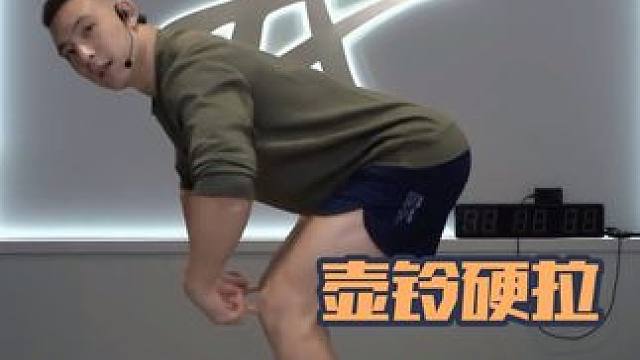 壶铃传统和罗马硬拉区别 #健身