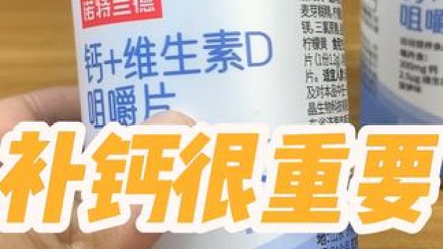 经常训练一定要补钙#健身 #补钙