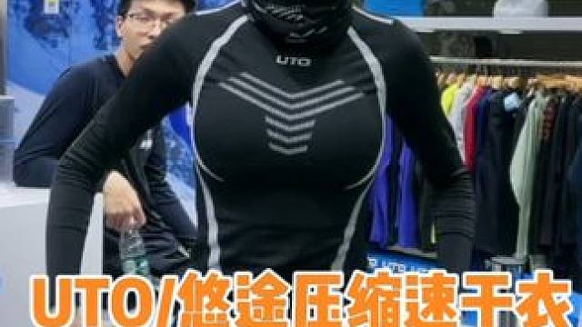 男女同款压缩套装，内搭，外穿均可，单向排湿导汗保暖。 爆款热卖冬季特惠只需149
#马拉松 #运动穿