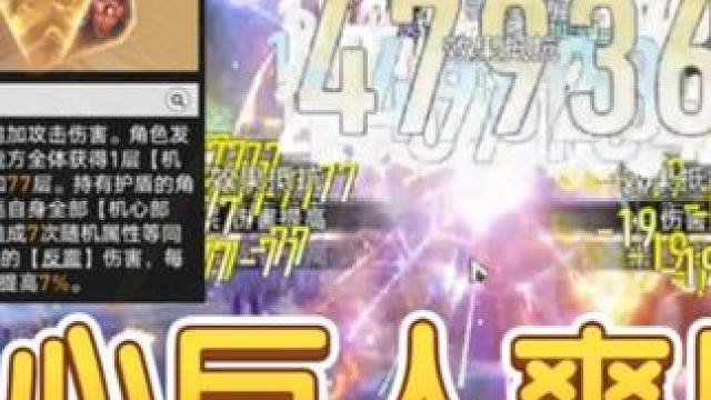 【星穹铁道】新方程无心巨人真滴爽！一个反震1000w！ #星穹铁道 #差分宇宙 #无心巨人