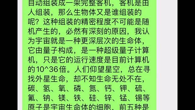 宇宙是一种超级量子计算机，一种更深层次的生命体