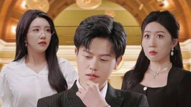 #百亿剧好看计划 #好剧推荐 #因为一个片段看了整部剧 #一口气看完系列 #什么我的钱居然越花越多