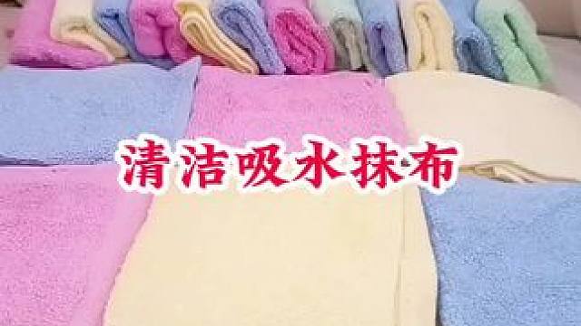 #厨房抹布   #不沾油厨房抹布 #好东西一起分享 #厨房抹布干湿两用 #不沾油厨房清洁抹布