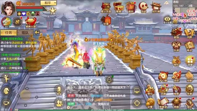 天龙八部手游国际服