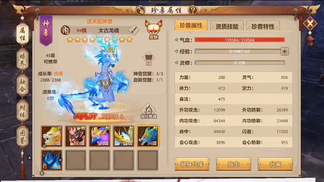 天龙八部手游国际服