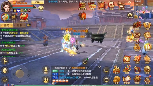 天龙八部手游国际服