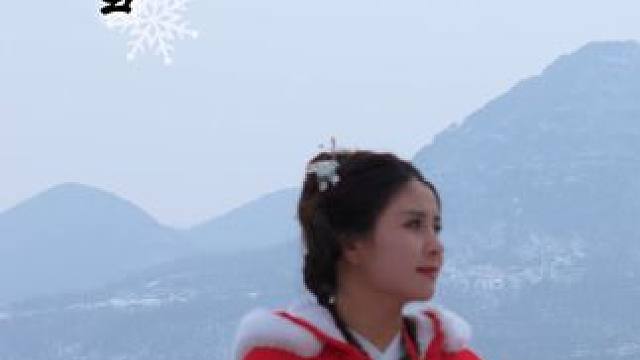 大雪节气 #今日大雪 冬天的第三个节气 愿君这个冬天平安喜乐 万事顺遂！#养在九峰山