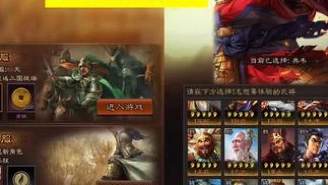 三国志战略版，领取1-3张体验卡，回归体验变好了 #三国志战略版 体验卡