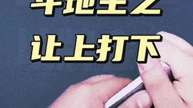 #是时候展现真正的牌技了 #斗地主 #