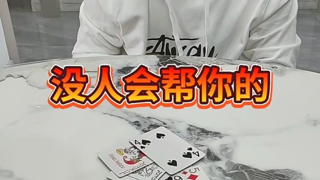 就不信没有人会帮我