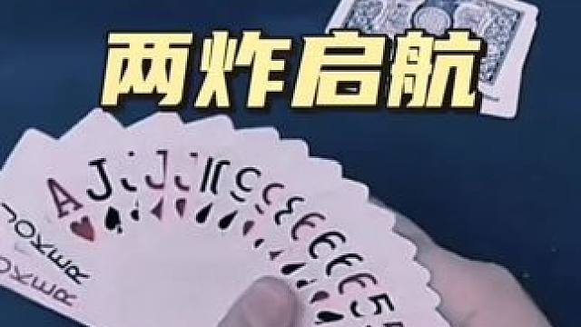 #是时候展现真正的牌技了 #斗地主 #斗地主翻车第一人