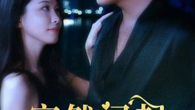 SS#百亿剧好看计划#好剧推荐#因为一个片段看了整部剧
