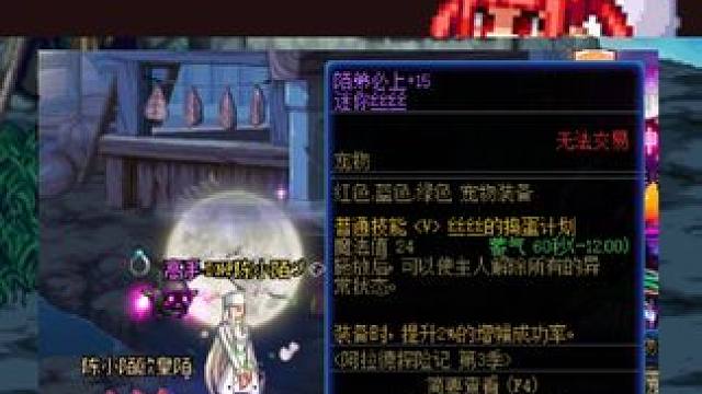 DNF联动宠物及其他宠物均可这么玩，效果还不错！ #DNF #2024DNF嘉年华发布会 #地下城与