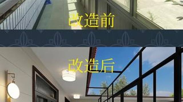 #改造前vs改造后 #农村旧房改造 #农房改造旧房翻新