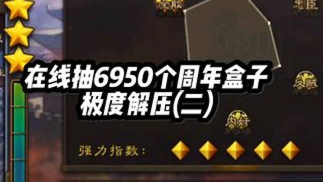 抽盒还是别抱希望，希望越大，这失望就越大啊#三国杀 #三国杀移动版