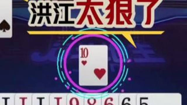 #jj斗地主 #斗地主残局 #斗地主的百种姿势