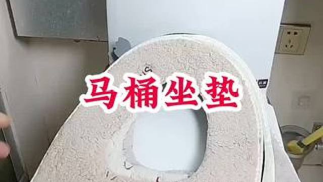 #马桶坐垫 #可拆卸马桶垫 #加厚马桶垫 #卫生间好物 #方便又实用