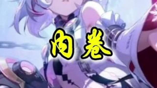 说啥也得打到前五拿到圣物之芯！#晶核coa #晶核全民星计划