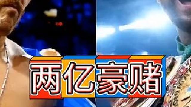 半年度最后一场大战泰森富里vs乌西克 #职业拳击 泰森富里vs乌西克二战