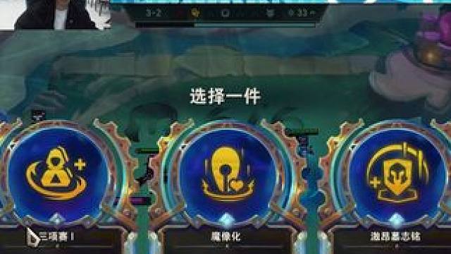 投机大嘴，波波爆金币，太爽了#云顶之弈 #云顶之弈s13 #虎将杯 #金铲铲之战