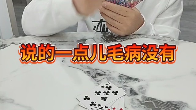 咋样？我说的有毛病吗