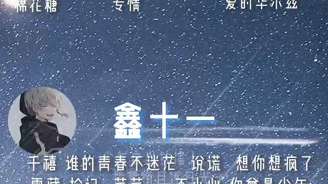 凌晨五点的歌单