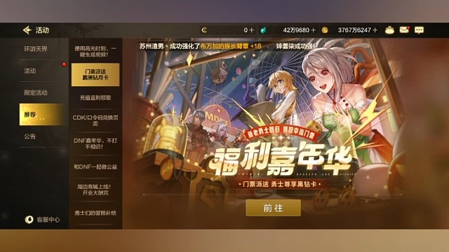 策划疯了，最高奖励居然送一个月黑钻。