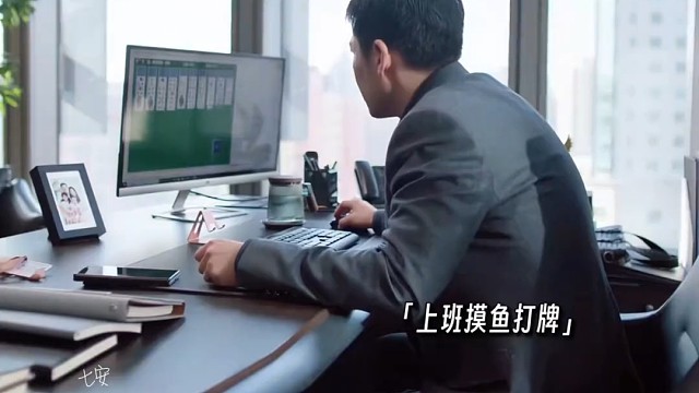 职场摸鱼是真的舒服