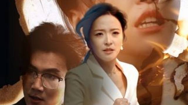 #女儿的呼救 #酷匠剧场 #因为一个片段看了整部剧 #短剧