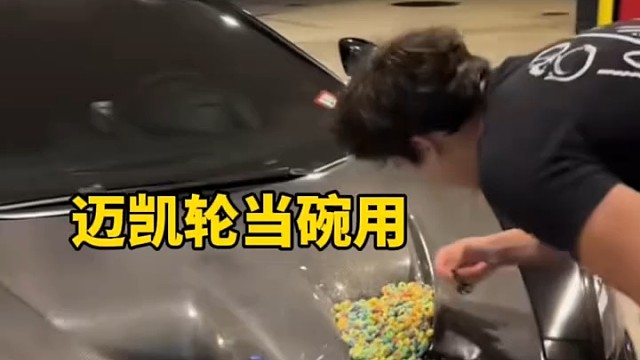 关于迈凯伦前面的两个凹槽…真的只是拿来当碗用的么