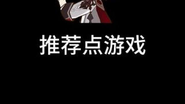 #游戏#手游   要手游能组队的最好