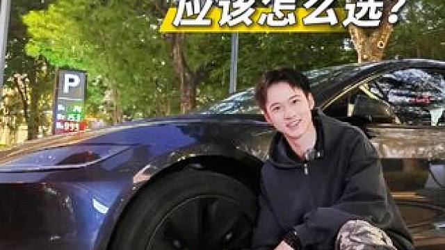 轮胎怎么选？ #新能源汽车 #汽车知识分享